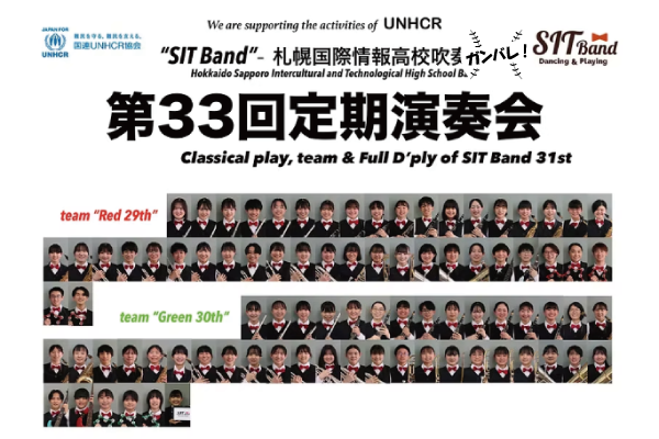 SIT BAND